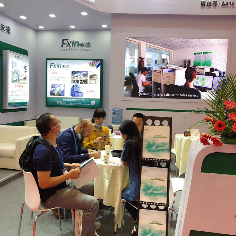 山东丰信科技发展有限公司参加2018中国国际造纸科技展览会及会议